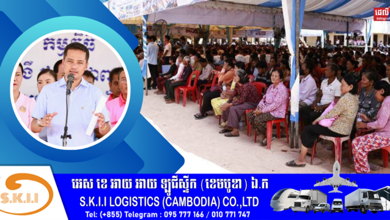 លោកអភិសន្តិបណ្ឌិត ស សុខា និងលោកជំទាវ អញ្ជើញជាអធិបតីក្នុងកម្មវិធីពិនិត្យ និងព្យាបាលជំងឺជូនពលរដ្ឋ ដោយឥតគិតថ្លៃ