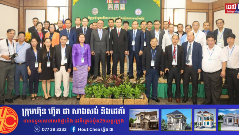 កិច្ចប្រជុំទ្វេភាគីកម្ពុជា-វៀតណាម លើកទី៩ ស្តីពីកិច្ចសហប្រតិបត្តិការលើការអភិវឌ្ឍន៍សុខភាពសត្វរវាងព្រះរាជាណាចក្រកម្ពុជា និងសាធារណៈរដ្ឋសង្គមនិយមវៀតណាម ក្នុងការបន្តធ្វើការយ៉ាងជិតស្និទ្ធ និងពង្រឹងទំនាក់ទំនង និងការផ្លាស់ប្តូរចំណេះដឹង  ទៅវិញទៅមក