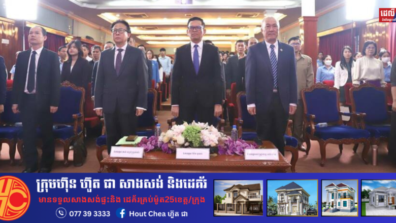 បាឋកថាស្តីពី «ការចូលរួមរបស់យុវជនដើម្បីឆ្ពោះទៅសម្រេចចក្ខុវិស័យកម្ពុជា ឆ្នាំ២០៥០»