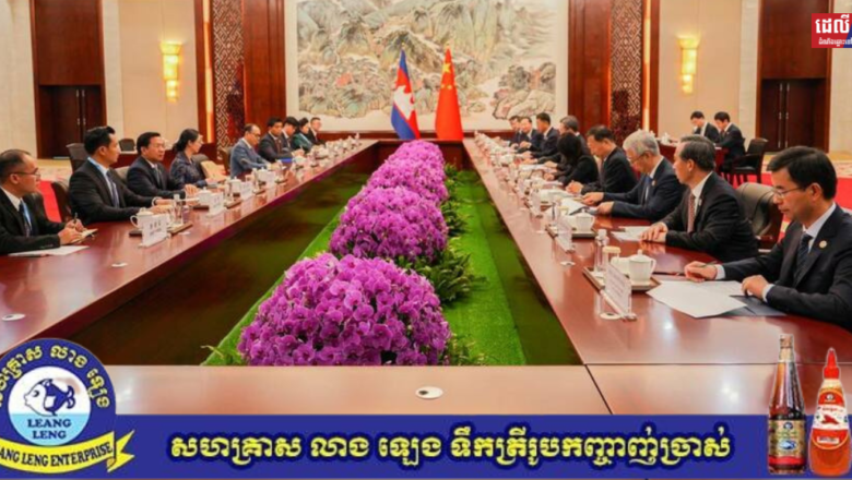 ឧបនាយករដ្ឋមន្ត្រីប្រចាំការ វង្សី វិស្សុត ថ្លែងអំណរគុណចំពោះរដ្ឋាភិបាលចិន ដែលបានជួយទ្រទ្រង់ការអភិវឌ្ឍន៍ប្រទេសកម្ពុជាលើគ្រប់វិស័យ