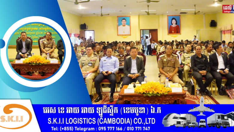 គ.ល.ក. សហការជាមួយរដ្ឋបាលខេត្តកំពង់ឆ្នាំង រៀបចំកិច្ចប្រជុំពិភាក្សាស្តីពីការគ្រប់គ្រងល្បែងផ្សងសំណាង និងការគ្រប់គ្រងផលប៉ះពាល់ពីល្បែងស៊ីសងខុសច្បាប់គ្រប់ប្រភេទ