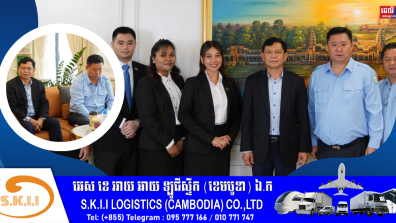 អគ្គលេខាធិការ គ.ល.ក. អមដោយ ថ្នាក់ដឹកនាំបានទទួលជួបសម្តែងការគួរសមពីសំណាក់ថា្នក់ដឹកនាំក្រុមហ៊ុន ហ្វឺម 614 ឯ.ក