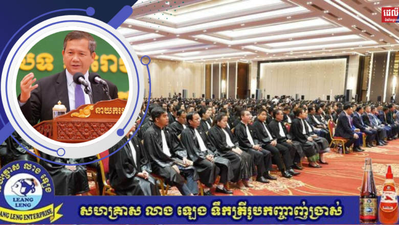 សម្តេចធិបតី ហ៊ុន ម៉ាណែត៖ រាជរដ្ឋាភិបាលកំណត់យកចំណុចរួមរបស់ប្រជាពលរដ្ឋខ្មែរ ពោលគឺការពារអធិបតេយ្យ និងអភិវឌ្ឍខេត្តទាំង៤ ឱ្យកាន់តែរីកចម្រើន