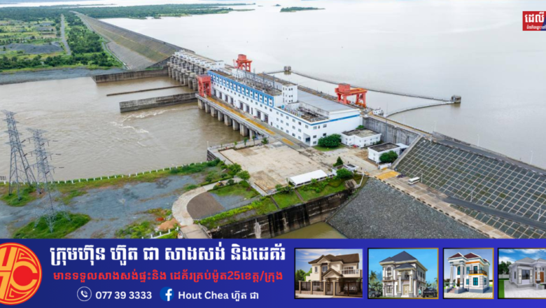 ស្ថានីយ៍វារីអគ្គិសនីសេសានក្រោម ២ មានកម្លាំង ៤០០ មេហ្គាវ៉ាត់ ស្ថិតនៅក្នុងភូមិសាស្ត្រស្រុកសេសាន ខេត្តស្ទឹងត្រែង