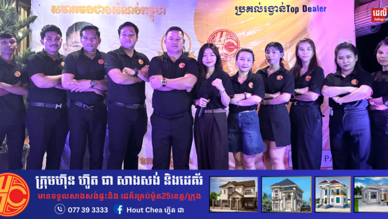 ម្ចាស់សាខាឆ្នើម ទាំង៣ ក្រុមហ៊ុន ហ៊ួត ជា ទិញផលិតផលសម្ភារៈសំណង់ច្រើនជាងគេ