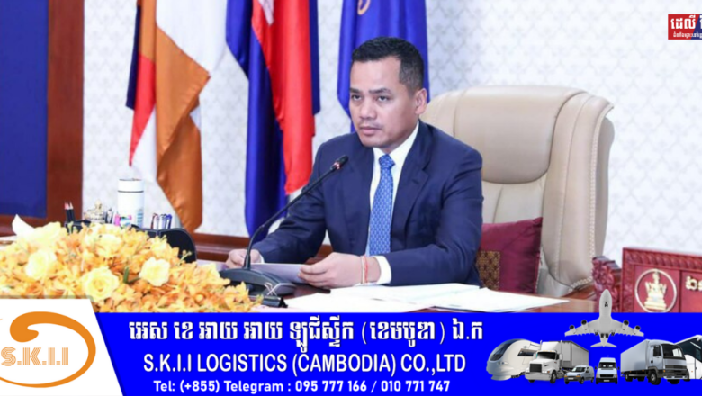 លោករដ្ឋមន្ត្រីក្រសួងមហាផ្ទៃដឹកនាំកិច្ចប្រជុំលើកទី២៣ របស់គ.ជ.អ.ប