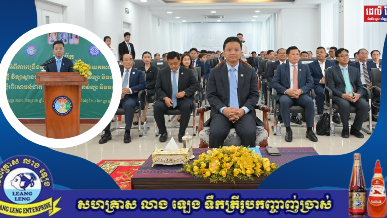 មន្ទីរពិសោធន៍ជាតិវិទ្យាសាស្ត្រ បច្ចេកវិទ្យា និងនវានុវត្តន៍ បើកវគ្គបណ្តុះបណ្តាលពង្រឹងសមត្ថភាពបុគ្គលិកដើម្បីលើកកម្ពស់សេវាមន្ទីរពិសោធន៍