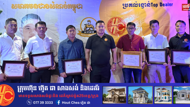 ក្រុមប្រឹក្សាភិបាលសមាគមជាងសំណង់កម្ពុជា ៦រូប បរិច្ចាគថវិកា ដើម្បីជួយជាងសំណង់ គ្រោះថ្នាក់ការងារ