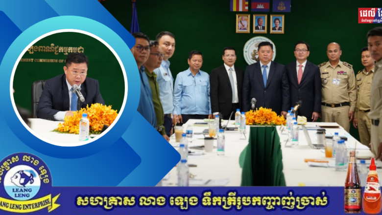 គ.ល.ក. ផ្សព្វផ្សាយច្បាប់ស្តីពីការប្រឆាំងការសម្អាតប្រាក់ និងហិរញ្ញប្បទានភេរវកម្ម (AML/CFT)  និងច្បាប់ស្តីពីការប្រឆាំងហិរញ្ញប្បទានដល់ការរីកសាយភាយអាវុធមហាប្រល័យ (CPF)