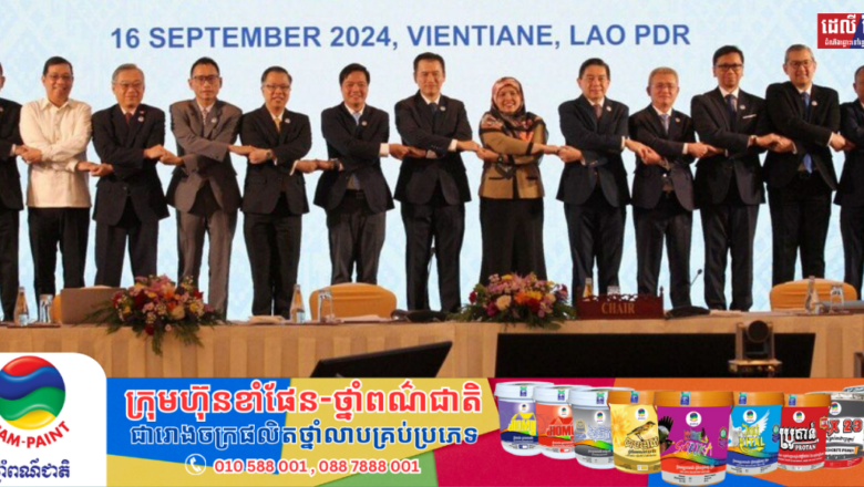 មន្ត្រីជាន់ខ្ពស់ក្រុមប្រឹក្សាអភិវឌ្ឍន៍កម្ពុជា ចូលរួមកិច្ចប្រជុំរដ្ឋមន្ត្រីក្រុមប្រឹក្សាតំបន់វិនិយោគអាស៊ានលើកទី២៧ នៅប្រទេសឡាវ