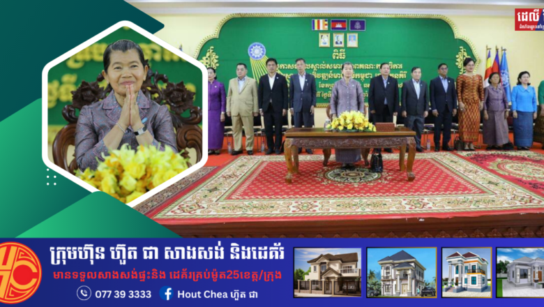 សម្ដេច ម៉ែន សំអន ស្នើ ៦ ចំណុច ដល់គណៈកម្មាធិការរណសិរ្សសាមគ្គីអភិវឌ្ឍន៍មាតុភូមិកម្ពុជាខេត្តរតនៈគិរី