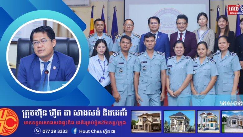 អគ្គនាយកដ្ឋាន ក.ប.ប. នៃក្រសួងពាណិជ្ជកម្ម បន្តសហការជាមួយមន្ទីរពិសោធន៍ SPEC លើគម្រោងពង្រឹងប្រព័ន្ធសុវត្ថិភាពម្ហូបអាហារសម្រាប់អាជីវកម្មម្ហូបអាហារខ្នាតតូច-មធ្យមនិងធំ