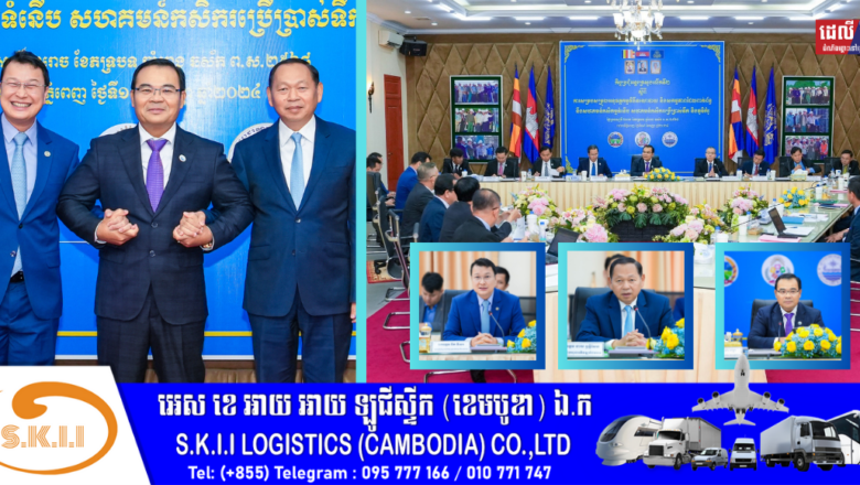 ក្រសួងចំនួនបី បើកកិច្ចប្រជុំអន្តរក្រសួងលើកទី២ ដើម្បីពិនិត្យ និងពិភាក្សាលើកិច្ចការចំនួន៣