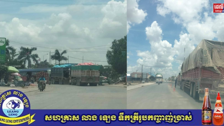 លោក ណាំ វណ្ណារ៉ា មេប៉ុស្តិ៍នគរបាល ច្រក​ទ្វារ​អន្តរជាតិព្រំដែនបន្ទាយ​ចក្រី កាន់តំណែងដុះស្លែ  ប្រព្រឹត្តអំពើពុករលួយ ប្រមូល​លុយ ពី​ក្រុម​ឈ្មួញ​ដឹក​ស្រូវទៅលក់នៅវៀតណាម  ព្រមទាំង ឈ្មួញវៀតណាមដឹកជញ្ជូនទំនិញផ្សេងៗ ចូលមកខ្មែរទាំងយប់ទាំងថ្ងៃ  មិនគូរ អង្គភាពប្រឆាំងអំពើពុករលួយមេីលរំលង 25/09/2024