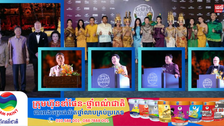 មន្ត្រីជាន់ខ្ពស់កម្ពុជា អរគុណដល់ Gumball 3000 និងក្រុមហ៊ុន ជីប ម៉ុង ក្រោយយកកម្ពុជាជាគោលដៅក្នុងការរៀបចំព្រឹត្តិការណ៍ប្រមូលផ្តុំរថយន្តដ៏ធំនេះ