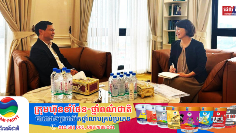 អគ្គលេខាធិការ គ.ល.ក.បានអនុញ្ញាតឲ្យលោកស្រី HIKARU OGUCHI ជួបពិភាក្សាការងារ