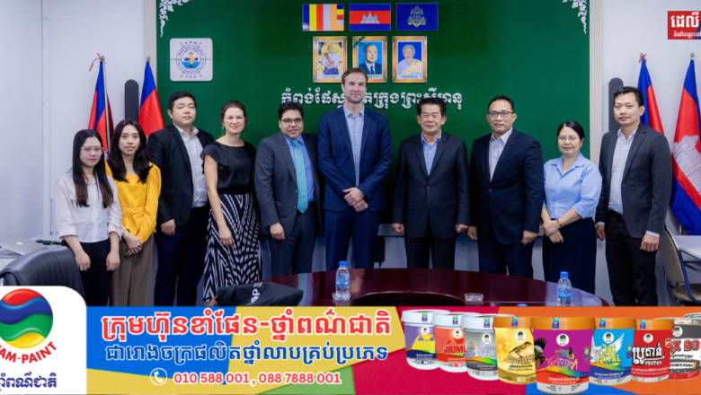 កិច្ចប្រជុំពិភាក្សាការងារ ជាមួយក្រុមការងារមូលនិធិរូបិយវត្ថុអន្តរជាតិ សម្រាប់កិច្ចពិភាក្សា Article IV