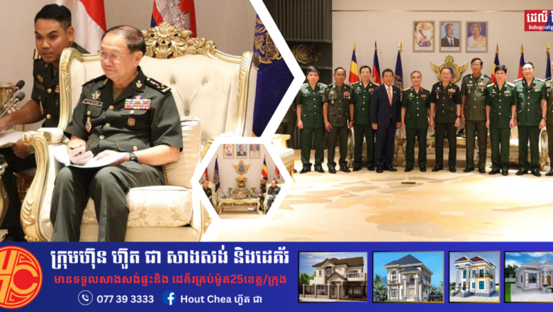 នាយឧត្តមសេនីយ៍ យន្ត មីន រដ្ឋលេខាធិការ​ ក្រសួងការពារជាតិ បានទទួលស្វាគមន៍ គណៈប្រតិភូសមាគមអតីតយុទ្ធជនមជ្ឈឹមវៀតណាម ដឹកនាំដោយ លោកឧត្តមសេនីយ៍ឯកបម្រុង ហ្វាម ហុងហៀង អនុប្រធានសមាគម អតីតយុទ្ធជនមជ្ឈឹមវៀតណាម ចូលជួបសម្តែងការគួរសម។