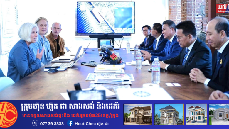 លោកឧបនាយករដ្ឋមន្ត្រី ស៊ុន ចាន់ថុល លើកទឹកចិត្តឱ្យក្រុមហ៊ុន Levi ពិនិត្យលទ្ធភាពក្នុងការបណ្ដាក់ទុនវិនិយោគពង្រីកវិសាលភាពផលិតកម្មរបស់ខ្លួននៅកម្ពុជា