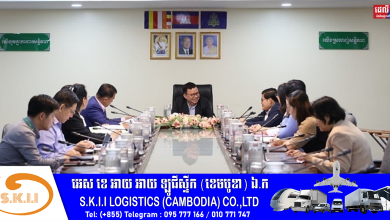 លោក ស៊ូ សុជាតិ បានដឹកនាំសហការីចូលរួមកិច្ចប្រជុំពិភាក្សាស្តីពី “ការទទួលស្គាល់របាយការណ៍ហិរញ្ញវត្ថុដែលធ្វើសវនកម្មដោយសវនករឯករាជ្យ របស់ក្រុមហ៊ុនបោះផ្សាយ ដោយអគ្គនាយកដ្ឋានពន្ធដារ”