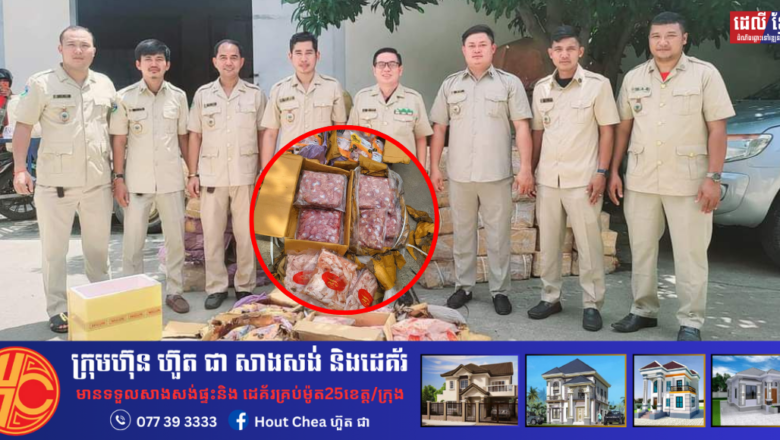 ក្រុមការងារអន្តរាគមន៍បង្ក្រាបបទល្មើសចលនាសត្វរបស់អគ្គដ្ឋានសុខភាពសត្វ និងផលិតកម្មសត្វ បានចុះប្រតិបត្តិការ ដោយធ្វើការត្រួតពិនិត្យជាក់ស្ដែងលើការដឹកជញ្ជូនសត្វ និងផលិតផលសត្វ លើម៉ូតូសណ្ដោងរឺម៉ក២គ្រឿង