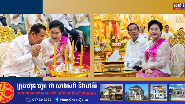សម្តេចតេជោ ហ៊ុន សែន អង្គកឋិនទានដង្ហែទៅវត្តខ្មែរក្រោម ជា «អង្គកឋិនទានមហាសាមគ្គីគ្រួសារខ្មែរ» ខ្មែរគ្រប់ទីកន្លែង គ្រប់គណបក្សនយោបាយ គ្រប់និន្នាការនយោបាយ អាចចូលរួមបានទាំងអស់គ្នា
