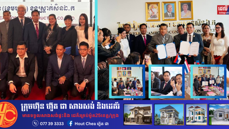 ឧកញ៉ាបណ្ឌិត ឆាយ សុធា  អំពាវនាវដល់ពលរដ្ឋ និងពាណិជ្ជករទាំងក្នុងនិងក្រៅប្រទេស រួមគ្នាអភិវឌ្ឍន៍សេដ្ឋកិច្ចកម្ពុជា ឲ្យកាន់តែរីកចម្រើនបន្ថែមទៀត