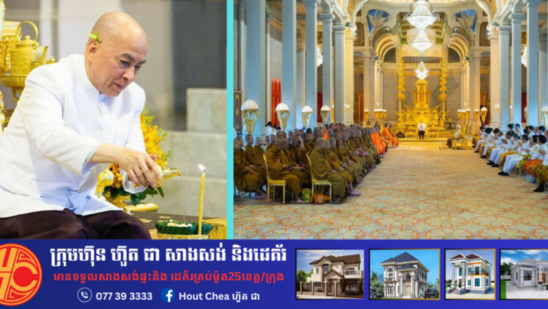 ប្រមុខថ្នាក់ដឹកនាំចូលរួមដង្ហែព្រះមហាក្សត្រក្នុងពិធីសាសនាខួបលើកទី២០ នៃការយាងឡើងគ្រងព្រះបរមសិរីរាជសម្បត្តិ