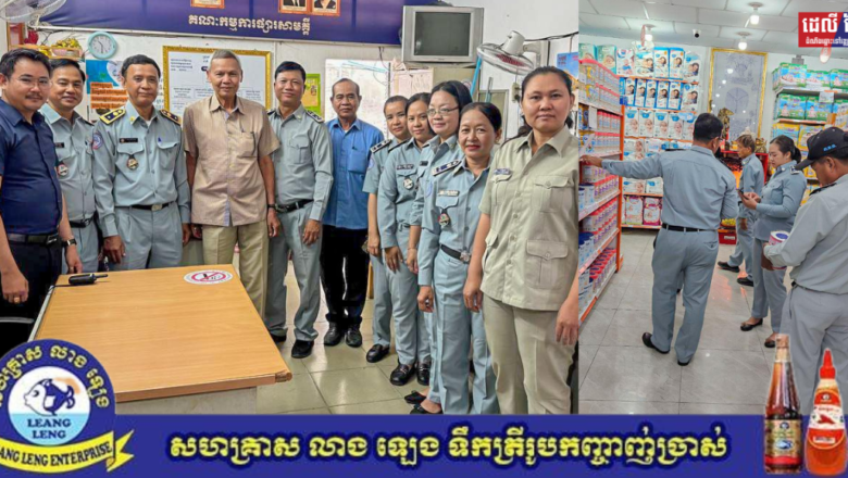 មន្រ្តីជំនាញសាខាការពារអ្នកប្រើប្រាស់ កិច្ចការប្រកួតប្រជែង និងបង្រ្កាបការក្លែងបន្លំ រាជធានីភ្នំពេញ សហការជាមួយមន្រ្តីជំនាញអគ្គនាយកដ្ឋាន ក.ប.ប. ចុះអប់រំណែនាំ ផ្សព្វផ្សាយដល់អាជីវករក្នុងផ្សារសាមគ្គី