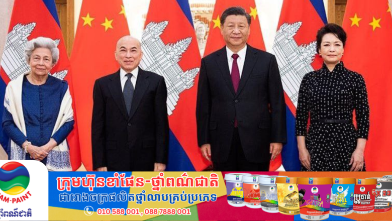 លោកប្រធានាធិបតី Xi Jinping ផ្ញើសារអបអរសាទរក្នុងឱកាសគម្រប់ខួប២០ឆ្នាំនៃការយាងគ្រងព្រះបរមសិរីរាជសម្បត្តិ ព្រះករុណា ព្រះបាទសម្តេច ព្រះបរមនាថ ព្រះមហាក្សត្រនៃព្រះរាជាណាចក្រកម្ពុជា