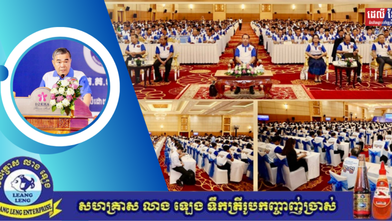 លោក ហួត ឃាងវេង រដ្ឋលេខាធិការក្រសួងព័ត៌មាន បង្ហាញបែបបទ នីតិវិធី និងវិធានក្នុងការគ្រប់គ្រងការផ្សាយពាណិជ្ជកម្មផលិតផលគ្រឿងស្រវឹង