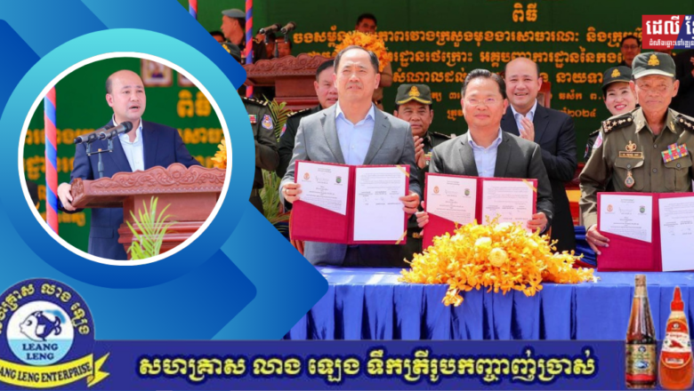 លោកឧបនាយករដ្ឋមន្ត្រី ហ៊ុន ម៉ានី អញ្ជើញជាអធិបតីភាពដ៏ខ្ពង់ខ្ពស់ក្នុងពិធីសារចងសម្ព័ន្ធមេត្រីភាព នៅបញ្ជាការដ្ឋានរថក្រោះ អគ្គបញ្ជាការនៃកងយោធពលខេមរភូមិន្ទ