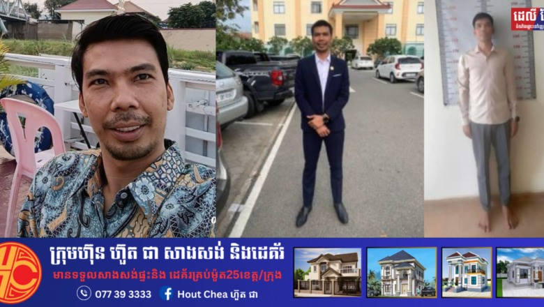 ឃាត់ខ្លួននាយកគ្រប់គ្រងសាលាខ្មែរឥស្លាម ក្នុងសំណុំរឿងរំលោភសេពសន្ថវៈ និងប្រទូស្ដកេរ្តិ៍ខ្មាស់