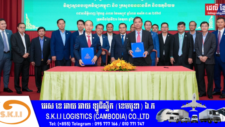 ក្រសួងធនធានទឹក និងវិទ្យាស្ថានបច្ចេកវិទ្យាកម្ពុជា ចុះអនុស្សរណៈនៃការយោគយល់គ្នា លើកិច្ចសហប្រតិបត្ដិការអភិវឌ្ឍនធនធានមនុស្ស