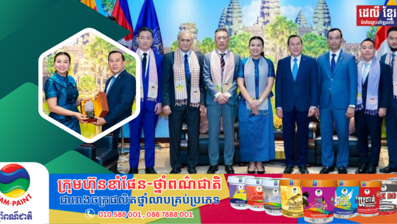 ជំនួបសម្តែងការគួរសម និងពិភាក្សាការងាររវាងលោករដ្ឋមន្ត្រី ហួត ហាក់ ជាមួយលោកស្រី ណេង ស៊ីណាត ស្ថាបនិកក្រុមហ៊ុន ខមភើស អ៊ែតវើថាយស៊ីង និងក្រុមអ្នកវិនិយោគិនមកពីប្រទេសហូឡង់ និងម៉ាឡេស៊ី