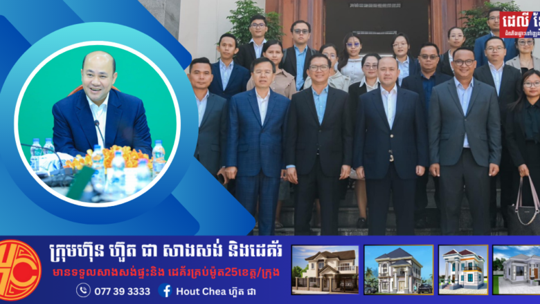 លោក ហ៊ុន ម៉ានី អនុញ្ញាតឱ្យក្រុមការងារនៃនាយកដ្ឋានផែនការ និងគោលនយោបាយ ចូលជួបសម្តែងការគួរសម ដើម្បីរាយការណ៍ជូនអំពីផែនការការងារ