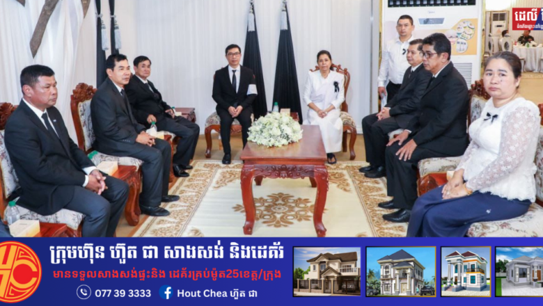 ថ្នាក់ដឹកនាំក្រសួងការងារ និងបណ្តុះបណ្តាលវិជ្ជាជីវៈ អញ្ជើញគោរពវិញ្ញាណក្ខន្ធឯកឧត្តមនាយឧត្តមសេនីយ៍ សែម សុវណ្ណនី