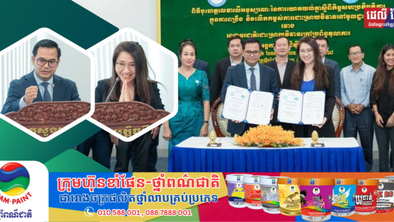 អាជ្ញាធរជាតិដោះស្រាយវិវាទក្រៅប្រព័ន្ធតុលាការ និងអង្គការនារីដើម្បីសន្តិភាព សហការគ្នាដោះស្រាយវិវាទក្រៅប្រព័ន្ធតុលាការជូនប្រជាពលរដ្ឋ