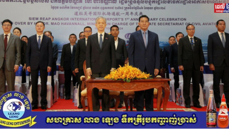 រយៈពេល១ឆ្នាំ អាកាសយានដ្ឋានអន្តរជាតិសៀមរាបអង្គរទទួលបានជើងហោះហើរជាង ១ម៉ឺនជើង និងអ្នកដំណើរមានចំនួនជាង១លាននាក់