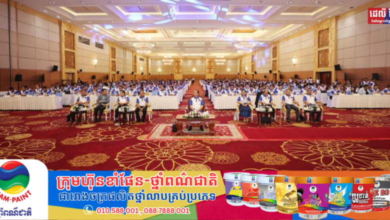 កិច្ចពិភាក្សាអំពីច្បាប់គ្រប់គ្រងគ្រឿងស្រវឹងនិងផលប៉ះពាល់ពីការផ្សព្វផ្សាយផលិតផលគ្រឿងស្រវឹង