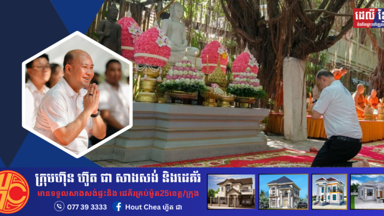 លោក ហ៊ុន ម៉ានី អញ្ជើញជាអធិបតីក្នុងពិធី ចិត្តស្អាត ខ្មែរស្អាត នៃយុទ្ធនាការភ្នំពេញស្អាតឆ្នាំ ២០២៤ នៅវត្តនិគ្រោធវ័ន (គល់ទទឹង)