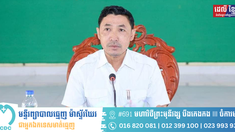 ACU ឃាត់ខ្លួនលោក កន សុខកាយ អតីតអភិបាលស្រុកល្វាឯមម្នាក់ទៀតហើយ ពាក់ព័ន្ធជាមួយលោក លី សាម៉េត