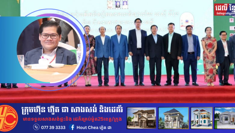 លោក ស៊ូ សុជាតិ អញ្ជើញចូលរួមជាភ្ញៀវកិត្តិយសក្នុងពិធី “ជួបជុំអតីតនិស្សិតសាកលវិទ្យាល័យ អាសុី អឺរ៉ុប និងអាហារសាមគ្គី” នៅមជ្ឈមណ្ឌលសន្និបាត និងពិព័រណ៍កោះពេជ្រ