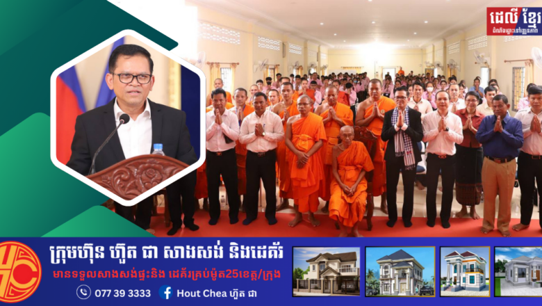 លោក ប៉ែន បូណា ៖ រាជរដ្ឋាភិបាល ផ្តល់ឱកាសយុវជន ត្រូវចាប់យកឱកាស ដើម្បីក្លាយជាមូលធនមនុស្ស