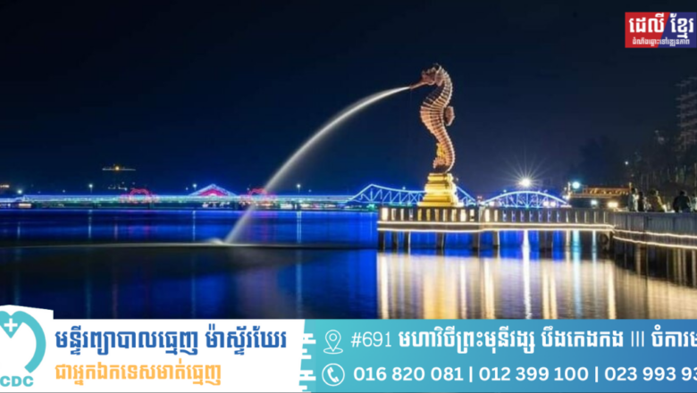 បើមិនមានការប្រែប្រួលទេ បុណ្យសមុទ្រលើកទី១១ ជុំទី៣ នឹងប្រារព្ធពី​ថ្ងៃទី១៣ដល់១៥ធ្នូ នៅខេត្តកំពត