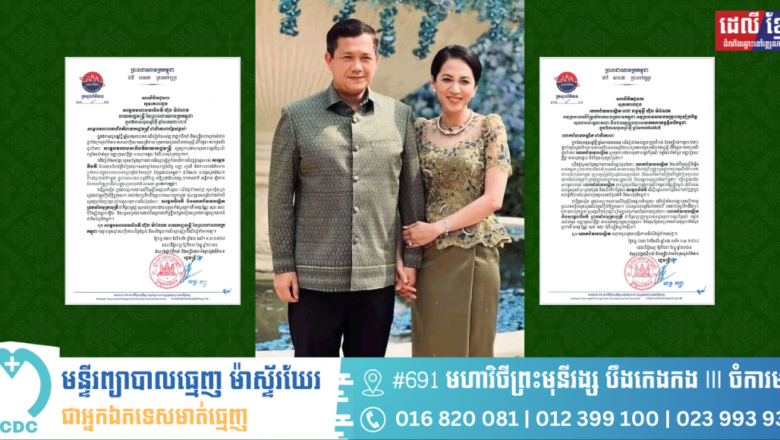 សារលិខិត របស់ ឯកឧត្តម នេត្រ ភក្ត្រា រដ្ឋមន្ត្រីក្រសួងព័ត៌មាន គោរពជូនពរ សម្តេចមហាបវរធិបតី ហ៊ុន ម៉ាណែត នាយករដ្ឋមន្ត្រី នៃព្រះរាជាណាចក្រកម្ពុជា និងលោកជំទាវបណ្ឌិត ពេជ ចន្ទមុន្នី ក្នុងឱកាសចូលឆ្នាំថ្មី ឆ្នាំសាកល ២០២៥ ខាងមុខនេះ