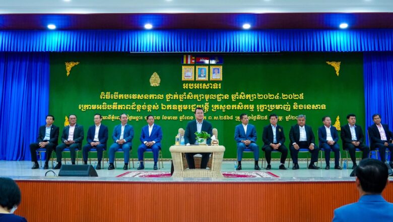 រដ្ឋមន្រ្តីកសិកម្ម ឌិត ទីណា អញ្ជេីញជាអធិបតីក្នុងពិធីបើកបវេសនកាល​ ថ្នាក់ឆ្នាំសិក្សាមូលដ្ឋាន​ ឆ្នាំសិក្សា២០២៤-២០២៥ នៅសាកលវិទ្យាល័យភូមិន្ទកសិកម្ម