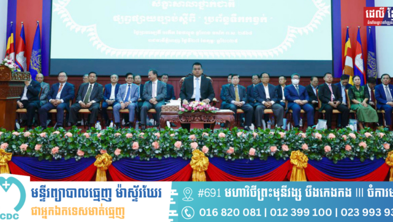 រដ្ឋមន្រ្តីក្រសួងសាធារណការ អញ្ជើញជាអធិបតីក្នុងពិធីបើកសិក្ខាសាលាថ្នាក់ជាតិផ្សព្វផ្សាយ “ច្បាប់ស្តីពីប្រព័ន្ធទឹកកខ្វក់”