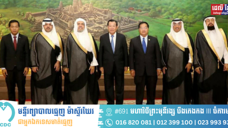 កិច្ចប្រជុំកំពូលឥស្លាមស្តីពីឥស្លាម និងពុទ្ធសាសនាជាលើកដំបូង នឹងត្រូវរៀបចំនៅក្នុងប្រទេសកម្ពុជា