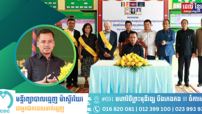 លោកអភិសន្តិបណ្ឌិត ស សុខា ស្ញប់ស្ញែងចំពោះអង្គការ និងសប្បរសជន ដែលជួយសង់សាលារៀន បាន ៩០ខ្នង នៅកម្ពុជា